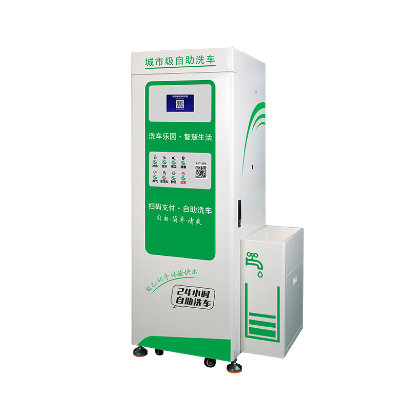 智慧城市惠民共享自助洗車機(jī)