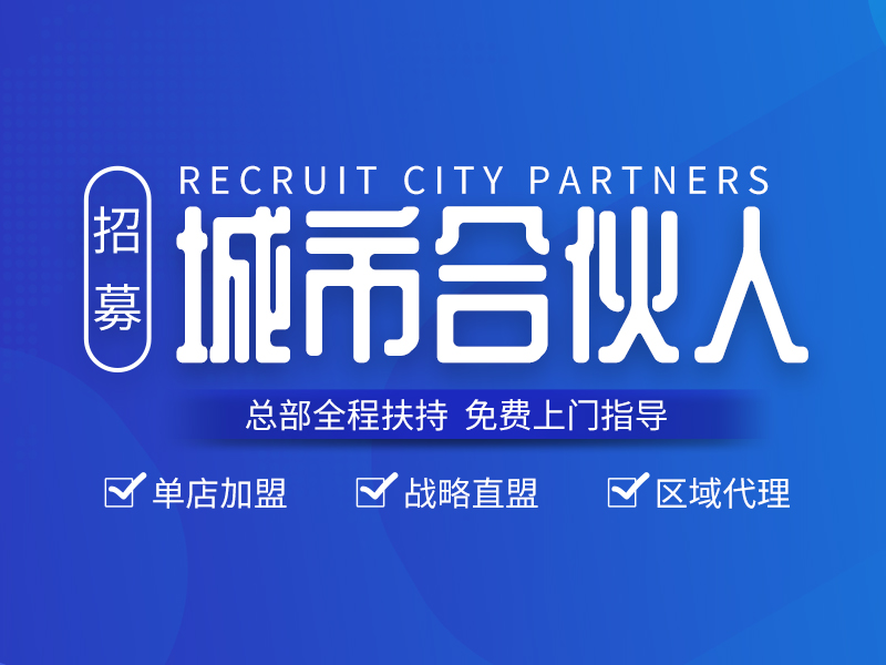 惠民自助洗車(chē)項(xiàng)目加盟優(yōu)勢(shì)