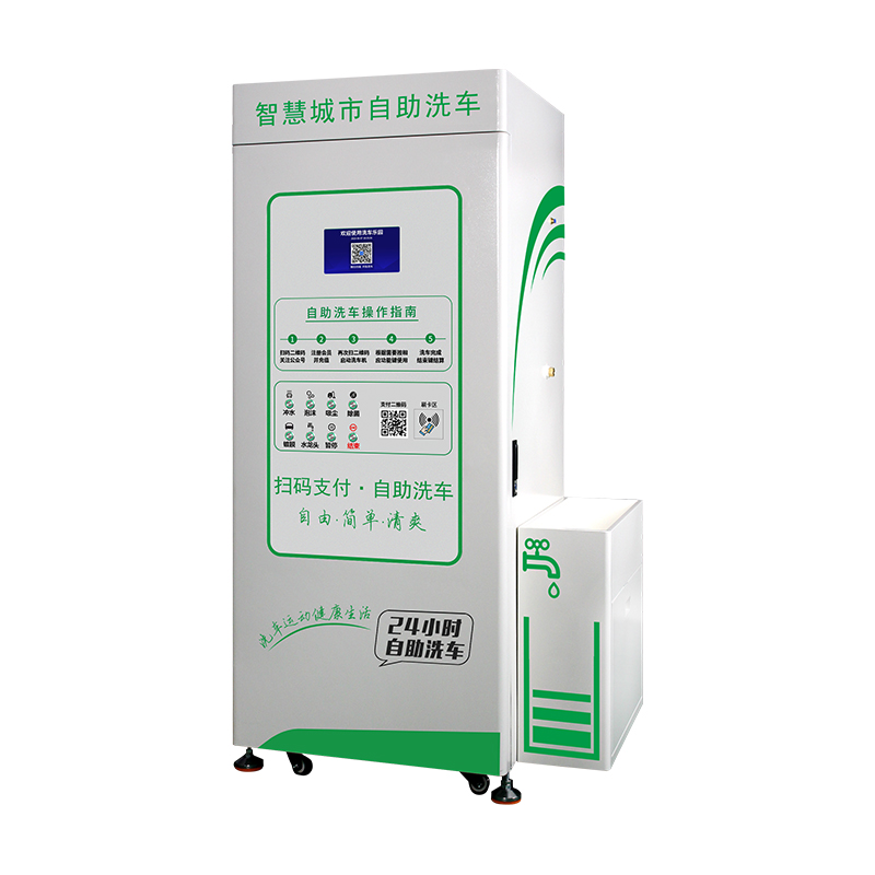智慧城市惠民共享自助洗車機(jī)