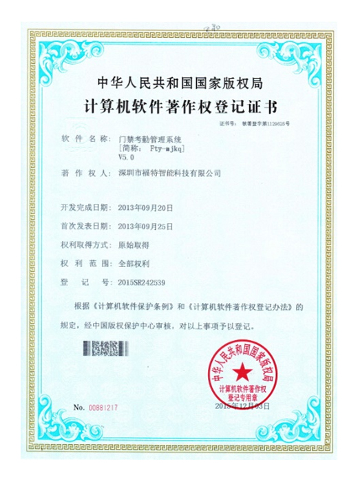 企業(yè)榮譽(yù)