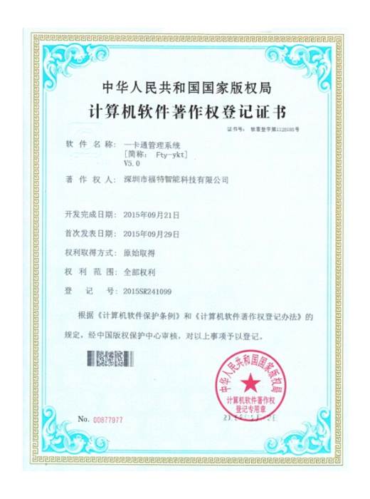企業(yè)榮譽(yù)