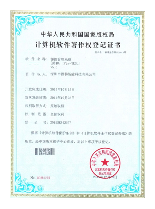 企業(yè)榮譽(yù)
