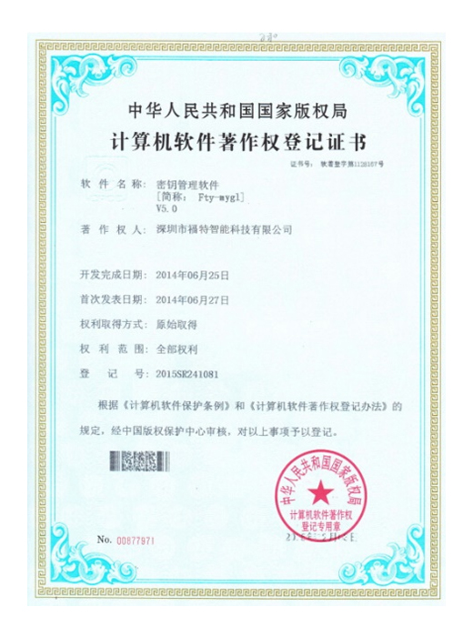 企業(yè)榮譽(yù)